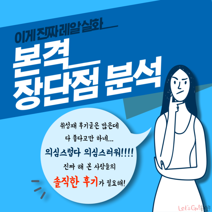  <청년정책>취업성공패키지 장단점/후기 취준생들 모여라!!!