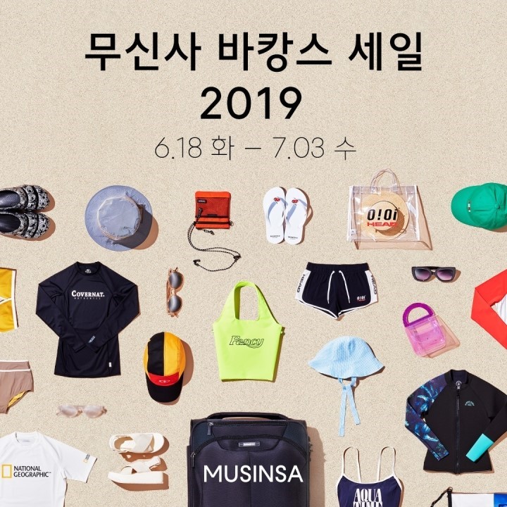  무신사 슬리퍼 할인
