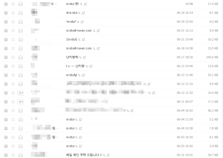  블로그 마케팅 제의..