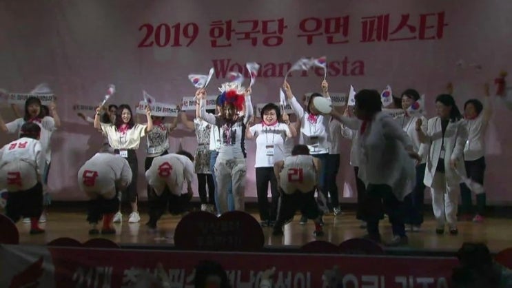 한국당 엉덩이춤 퍼포먼스