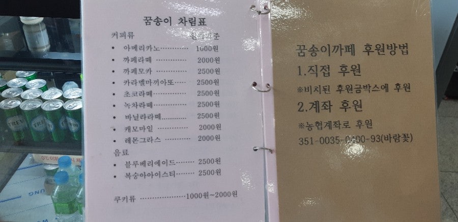 꿈송이카페 사진 4