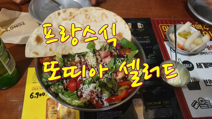  전주 삼천동 회식할때 분위기 좋은 통파이브 활력맥주집 추천
