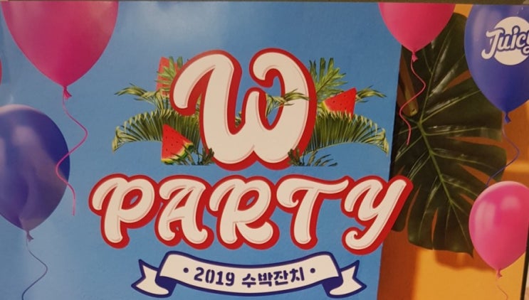  [쥬씨 여름 메뉴 추천] 여름하면 수박이지! 