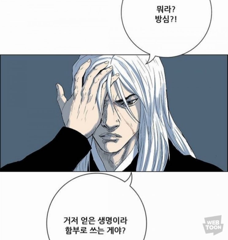  [호랑이형님] 이령(怪力亂神-괴력난신)의 매력!
