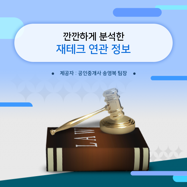  (투자가치와수익형상품 알아보기 ) 재테크 시크릿 정보로 궁금증 해결하기