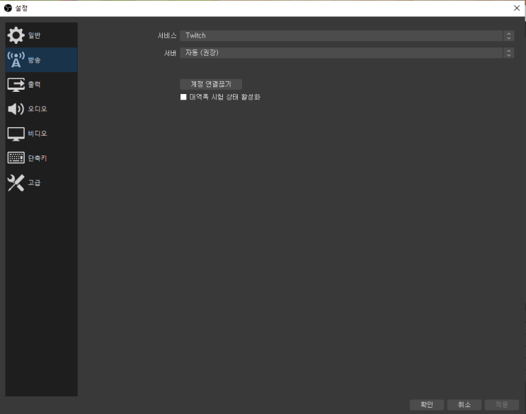  [Twitch TV]트위치 방송 설정법 (OBS)_APEX legends