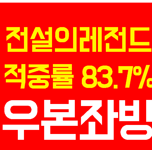  6월 27일 야기엘로니아 비아위스토크 VS MFK 루좀베로크 천재적인직감 경기분석