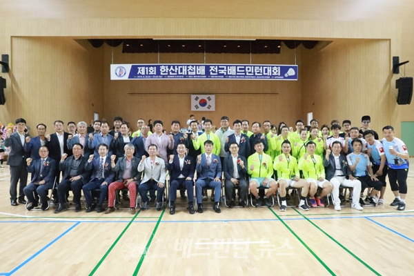 [포토] 제1회 한산대첩배 전국배드민턴대회 개회식
