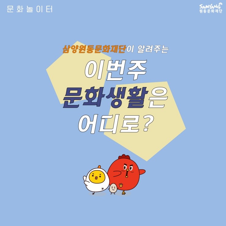  [문화놀이터] 
