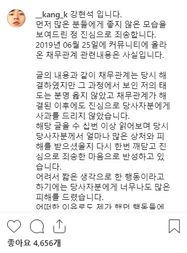  이승윤 매니저 강현석, 65만원 빌리고 "소송 걸어라"