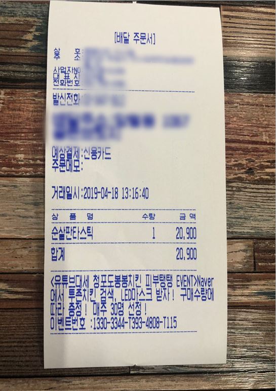  청포도봉봉 피부탱탱 이벤트 당첨 고객 후기