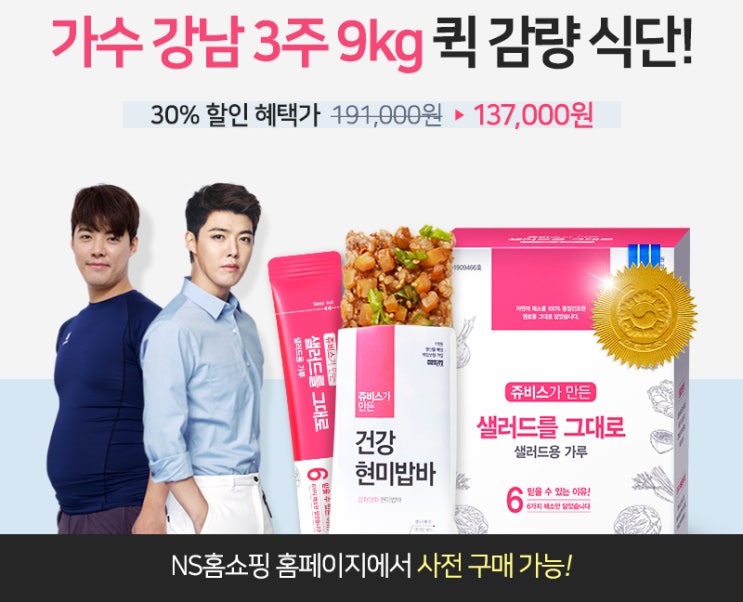 직장인다이어트식단추천! 간단하고 든든한 한끼! 쥬비스현미밥바!