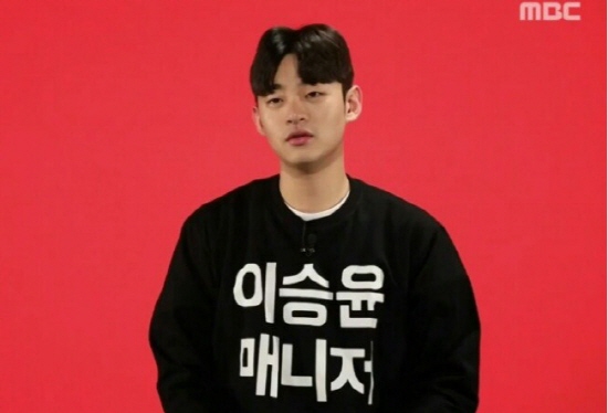  이승윤 매니저 강현석 채무 논란 사과과 인정