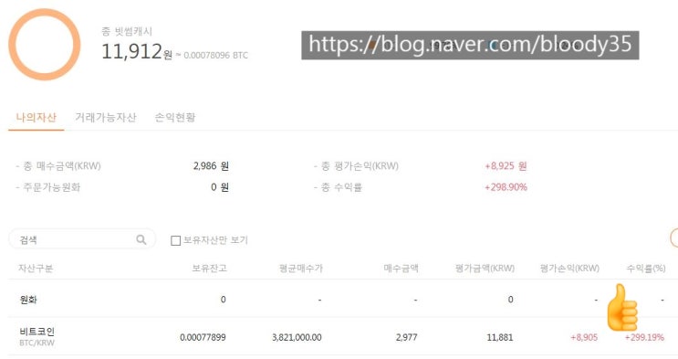  빗썸
