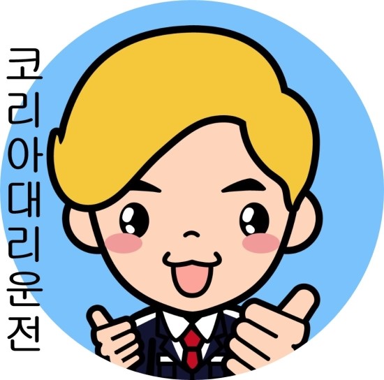  원주대리운전 가격이얼마?