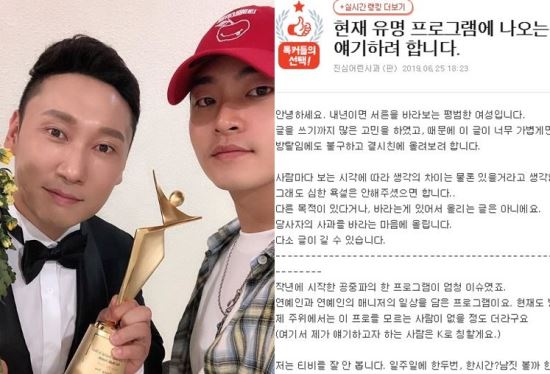 < 이젠 연예인매니저도 속을 알 수 없는건지ㅎ > 이승윤 훈남매니저 강현석 고작 65만원에? 사람인성은 안바뀐다 by 불방망이