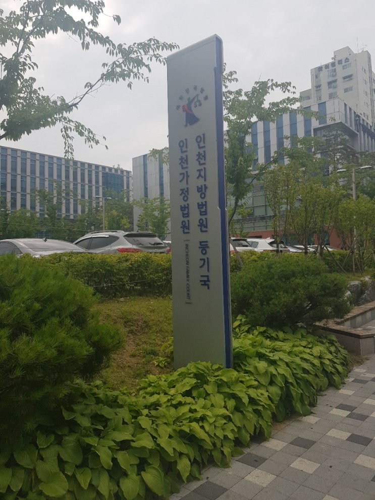  [인천가정법원 이혼소송] 인천가정법원...이혼조정...오늘 조정이 되었으니 제 역할은 끝났습니다만.....