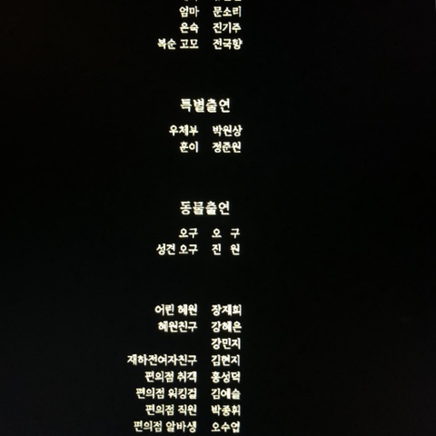 일곱번째 영화 : 임순례_[리틀 포레스트]