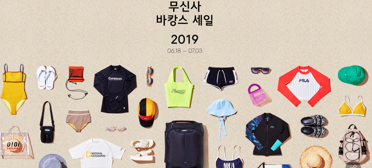  무신사 티셔츠 특가 세일 (2019.06.26)