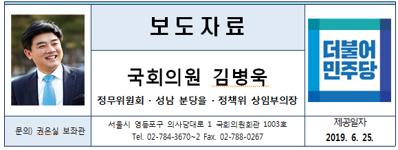 [보도자료]김병욱의원, 2013년 이후 폐업 상조 업체피해자 23만명 보상금 956억 찾아가지 않아