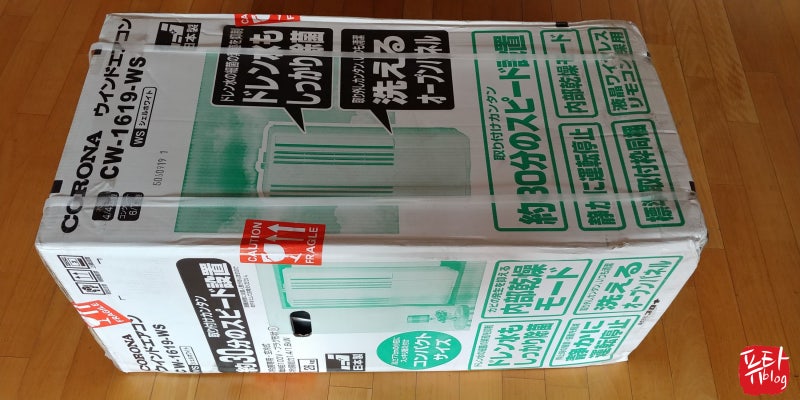 직구 후기 코로나 Corona 창문형 에어컨 Cw 1619 Ws 구입 및 설치 후기 파세코 Paseco 살껄 그랬나 네이버 블로그