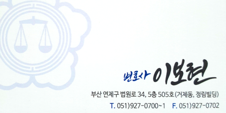  [부산 이혼소송] 재산분할하였어도 국민연금 분할신청 가능