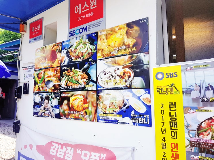  가양 빗물펌프장 맛집![유림보신원] 엄청난 닭도리탕..너무 맛있다!