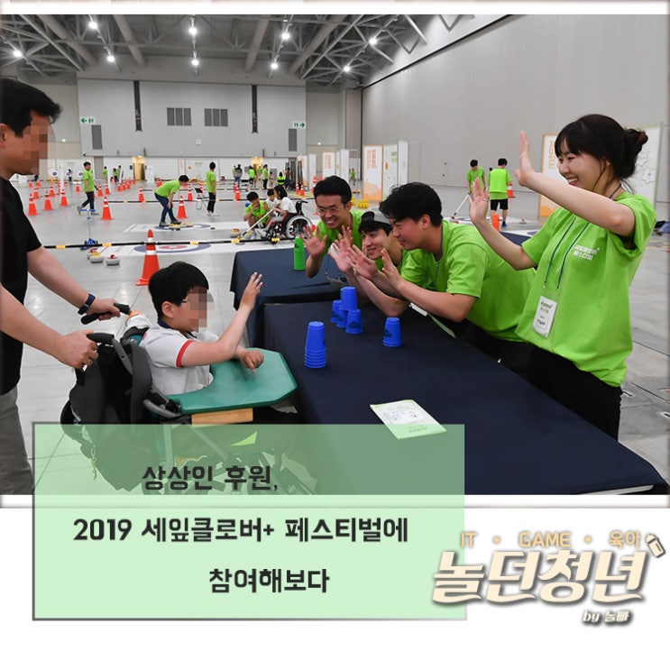  상상인 후원, 2019 세잎클로버+ 페스티벌에 참여해보다