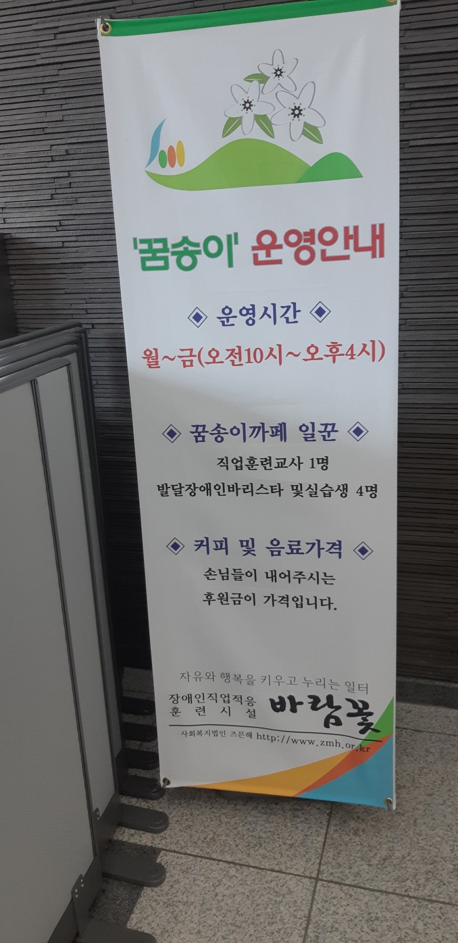 꿈송이카페 사진 3