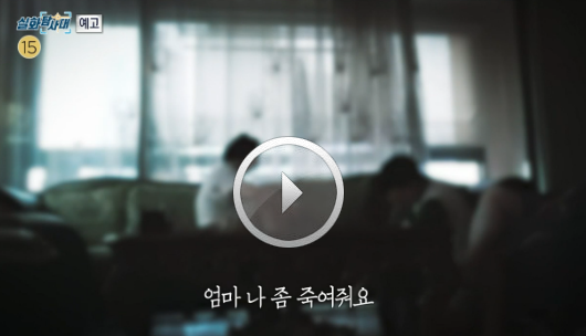  실화탐사대 매일 죽여달라는 아들 w.실화탐사대 아스퍼거 증후군 사랑하는 아들의 들어줄 수 없는 소원