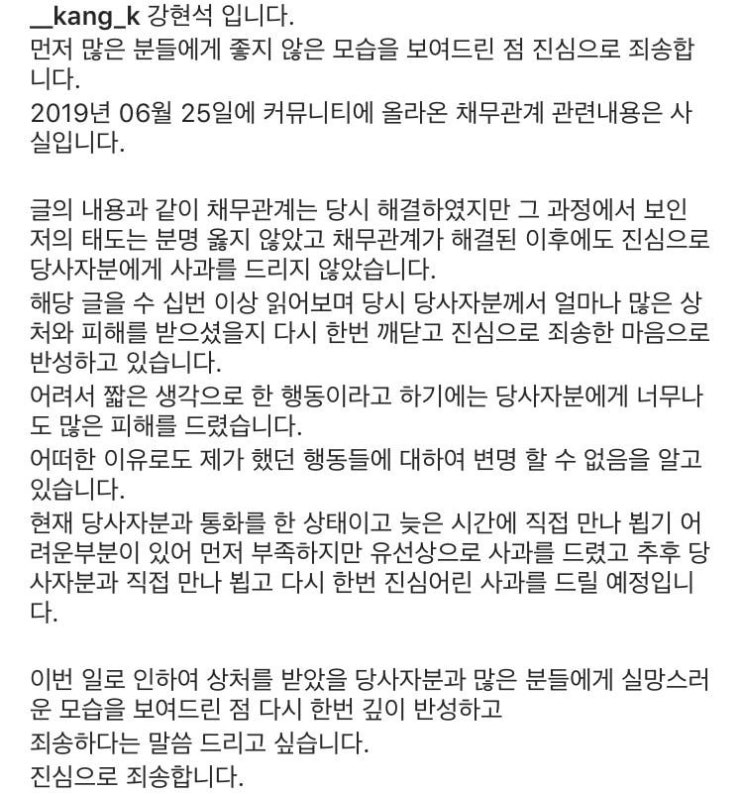  이승윤 매니저인 강현석씨는 60만원을 왜 빨리 안갚아서 사단을 냈는가
