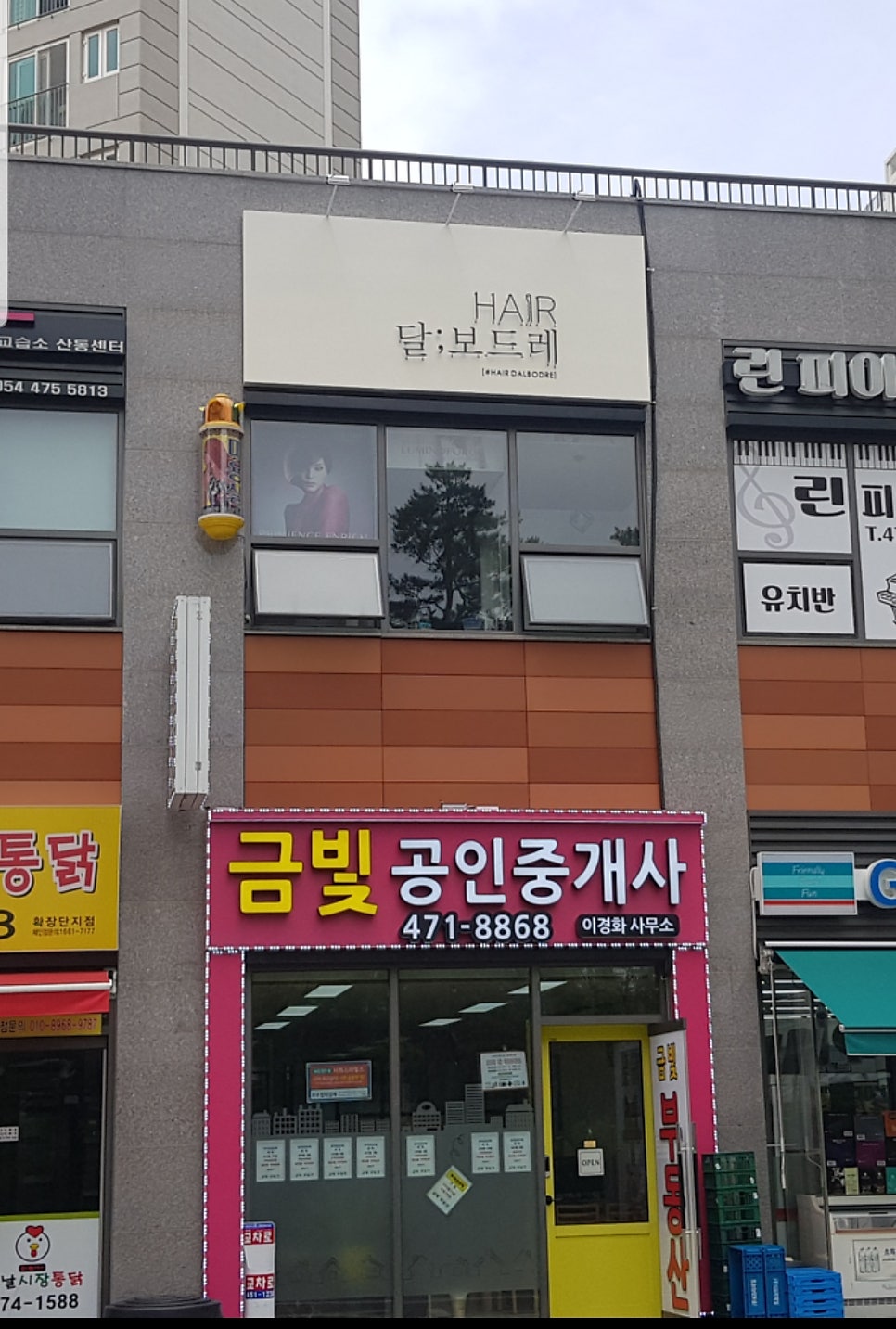 달보드레헤어 사진 1