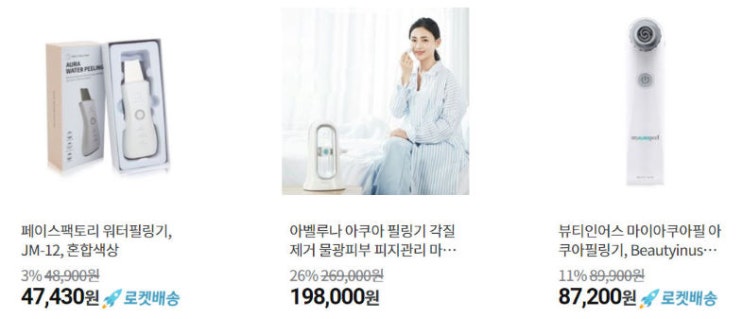  아쿠아 필링기 초가성비 역시.