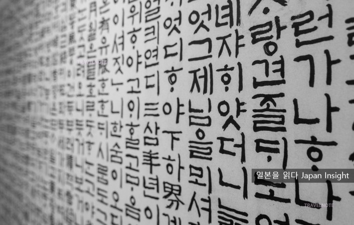  일본어를 더 잘하기 위한 우리말 "한글" 공부