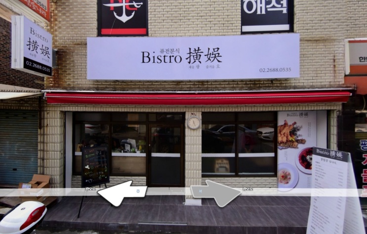 광명사거리역 - Bistro 광오 (퓨전분식 맛집)