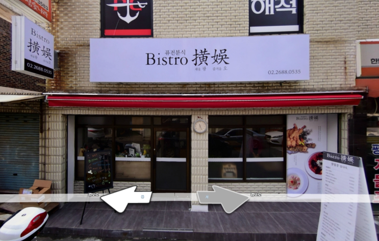  광명사거리역 - Bistro 광오 (퓨전분식 맛집)
