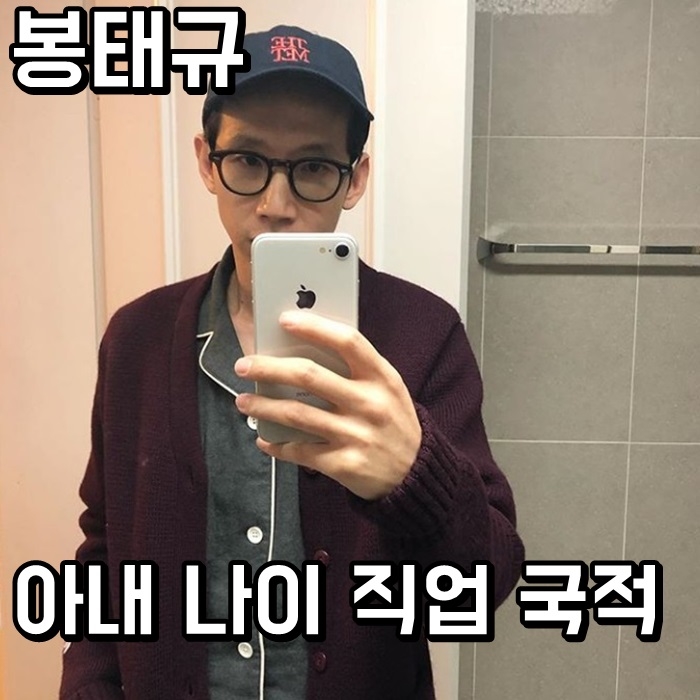  봉태규 아내 하시시박 나이 직업 국적은?