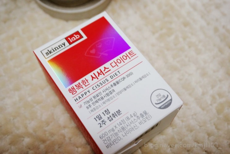  이다희 다이어트 / 단기다이어트 스키니랩 시서스 다이어트 :)