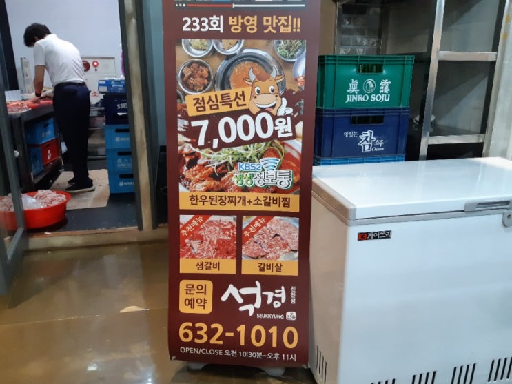  달서구진천동맛집진천맛타운맛집달서구진천동식당추천달서구진천동점심메뉴추천진천동 석경