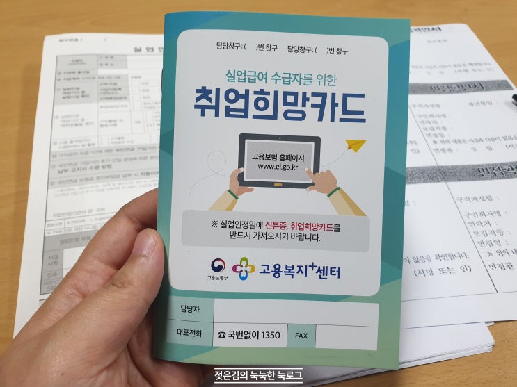 3탄. 실업급여 1차 실업인정일 방문기 및 구직급여 입금 (천안고용복지+센터) 3탄. 실업급여 1차 실업인정일 방문기 및 구직급여 입금 (천안고용복지+센터)