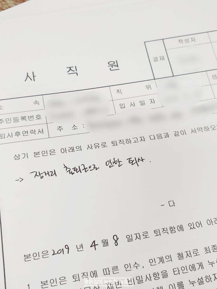 1탄. 혼인 결혼으로 인한 거주지 이전 실업급여 , 내 케이스와 준비 서류, 신청 방법까지 1탄. 혼인 결혼으로 인한 거주지 이전 실업급여 , 내 케이스와 준비 서류, 신청 방법까지