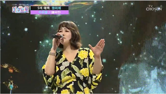  미스트롯 콘서트 예매 필수! 정미애 팬카페 가입 필수!