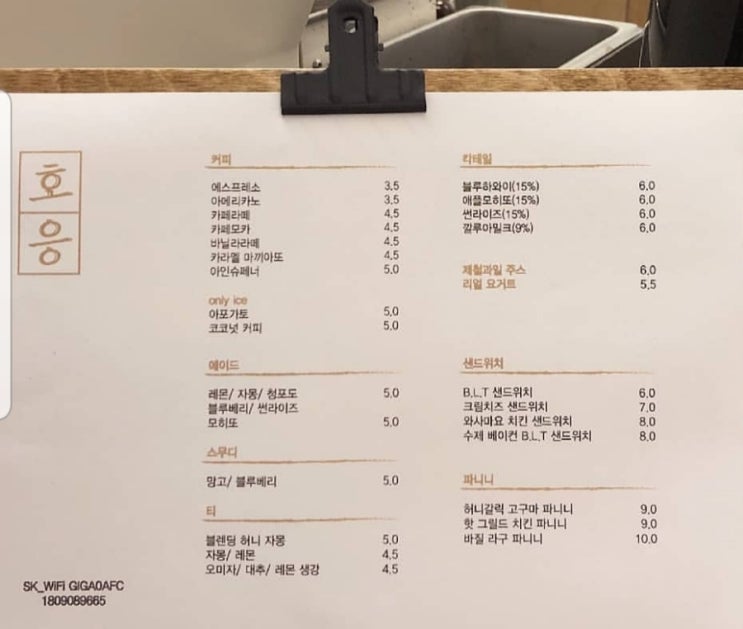  익산 어양동 카페호응