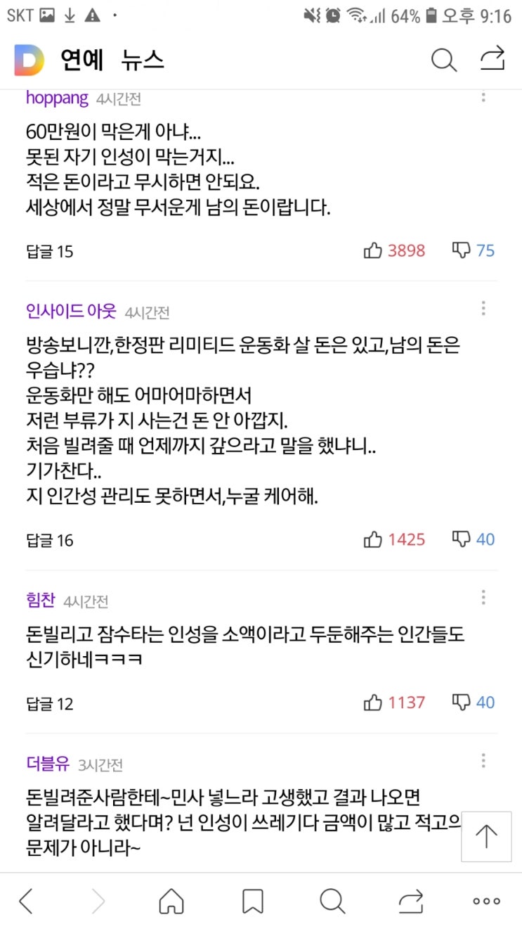'60만원'으로 7개월만에 끝난 일장춘몽?..이승윤 매니저 강현석 '빚투'논란