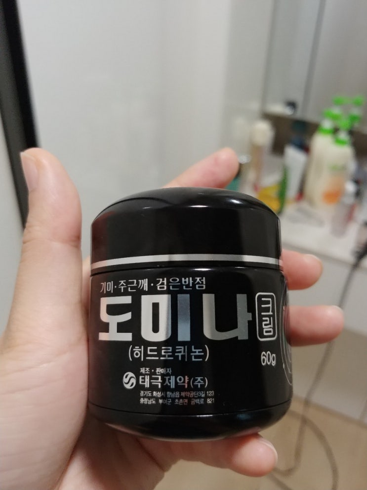  도미나 크림 리뷰