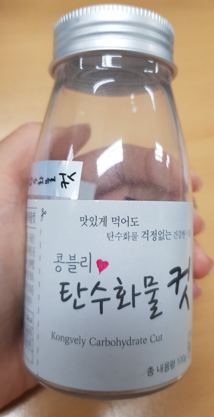  콩블리 다이어트 탄수화물컷 두달 복용 후기