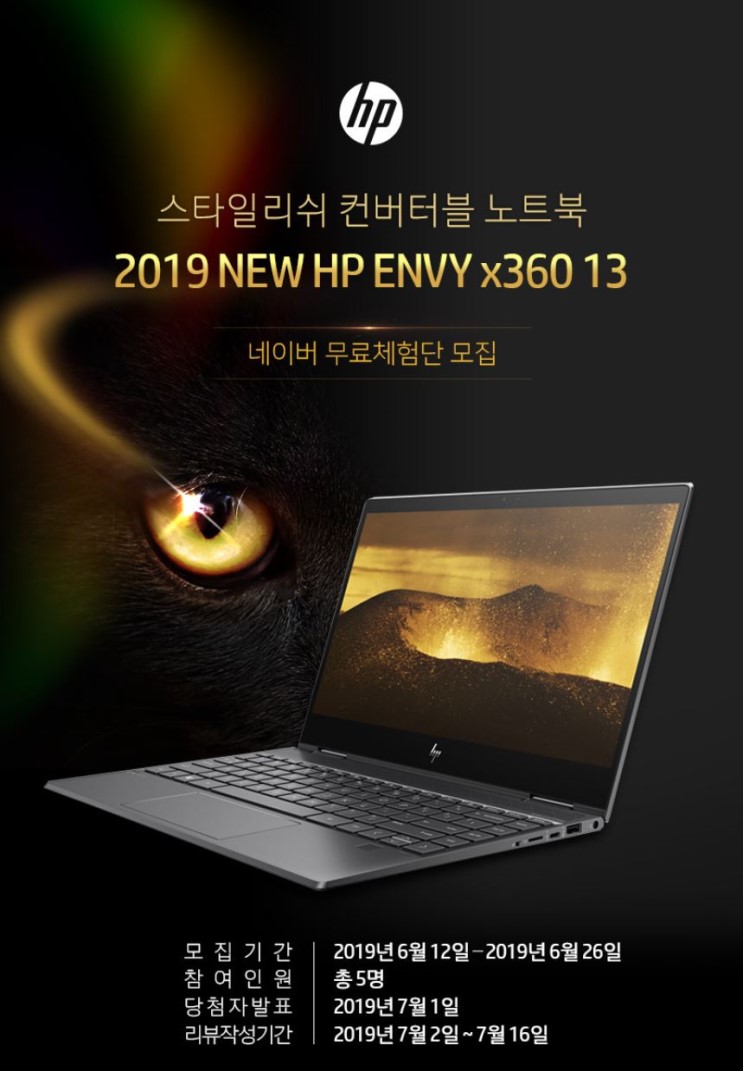 스타일리쉬 컨버터블 노트북 HP ENVY x360 13