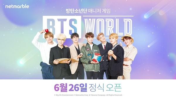  [게임,오늘]벅찬 6월, 그중에 으뜸!…셧다운제 완화+BTS월드·탈리온·헐전마역H5·천화백검 출시