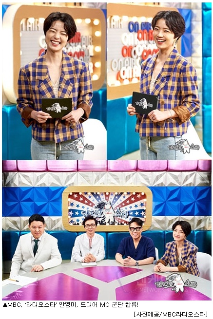  ‘라디오스타’ 안영미, 드디어 MC 군단 합류! 오늘(26일) 밤 방송! 고정 MC 발탁 '엔케이엔뉴스'