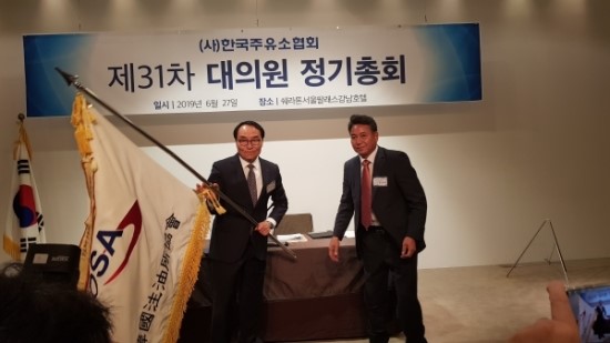 주유소協, 제23대 회장에 유기준 충북도회장 선출 주유소協, 제23대 회장에 유기준 충북도회장 선출